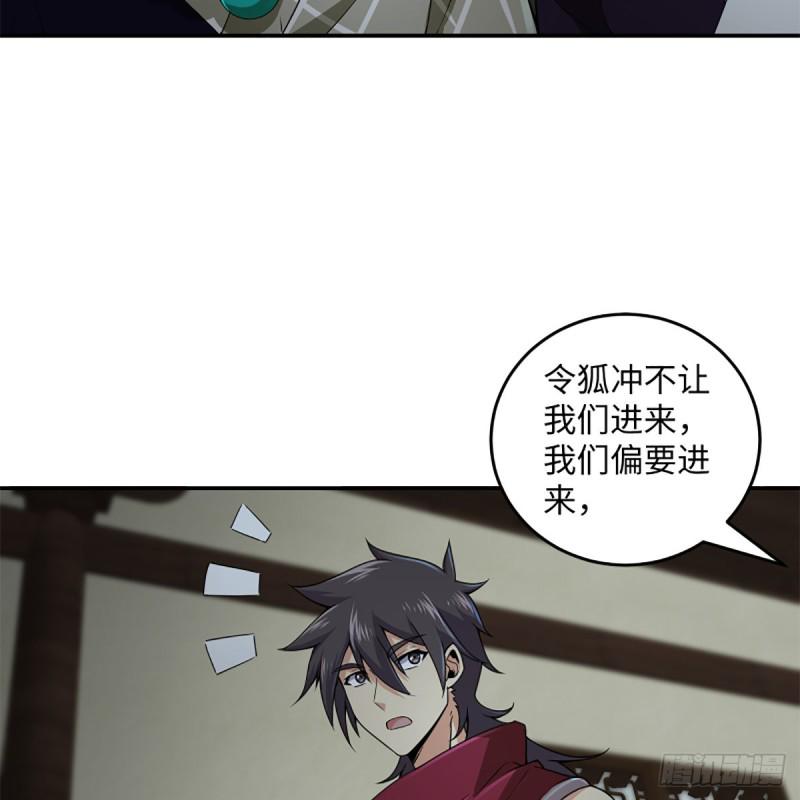 笑傲江湖韩漫全集-第二百三十六话 围困无删减无遮挡章节图片 