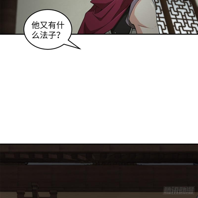 笑傲江湖韩漫全集-第二百三十六话 围困无删减无遮挡章节图片 