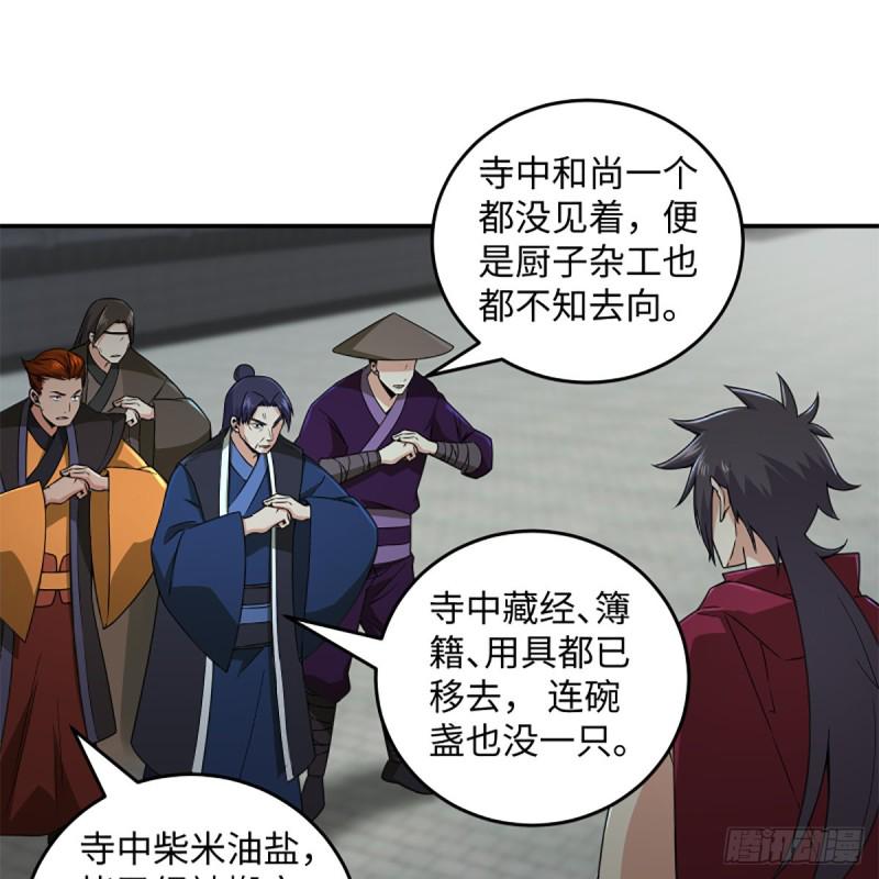 笑傲江湖韩漫全集-第二百三十六话 围困无删减无遮挡章节图片 