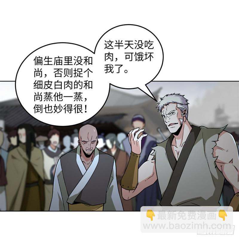 笑傲江湖韩漫全集-第二百三十六话 围困无删减无遮挡章节图片 