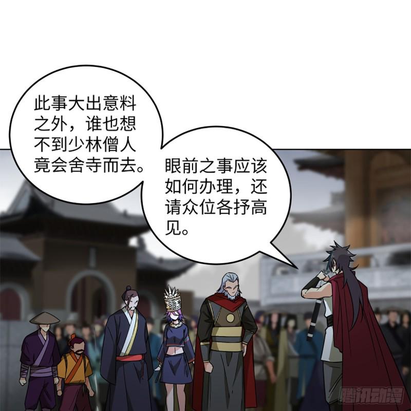 笑傲江湖韩漫全集-第二百三十六话 围困无删减无遮挡章节图片 