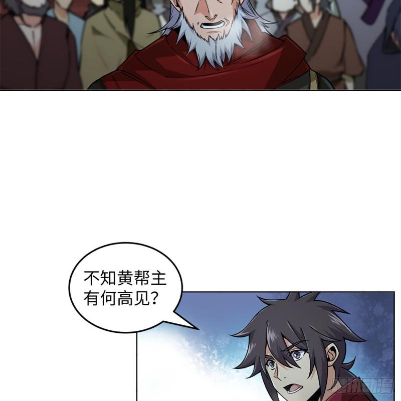 笑傲江湖韩漫全集-第二百三十六话 围困无删减无遮挡章节图片 