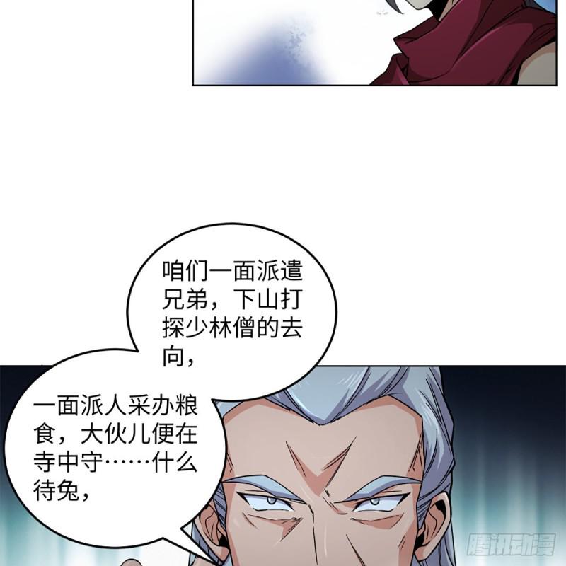 笑傲江湖韩漫全集-第二百三十六话 围困无删减无遮挡章节图片 