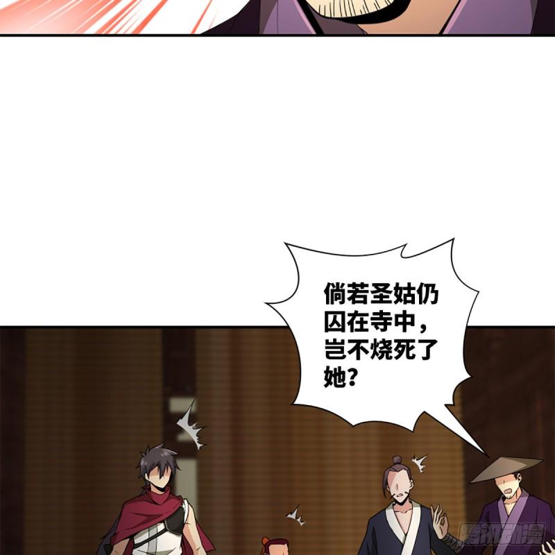 笑傲江湖韩漫全集-第二百三十六话 围困无删减无遮挡章节图片 