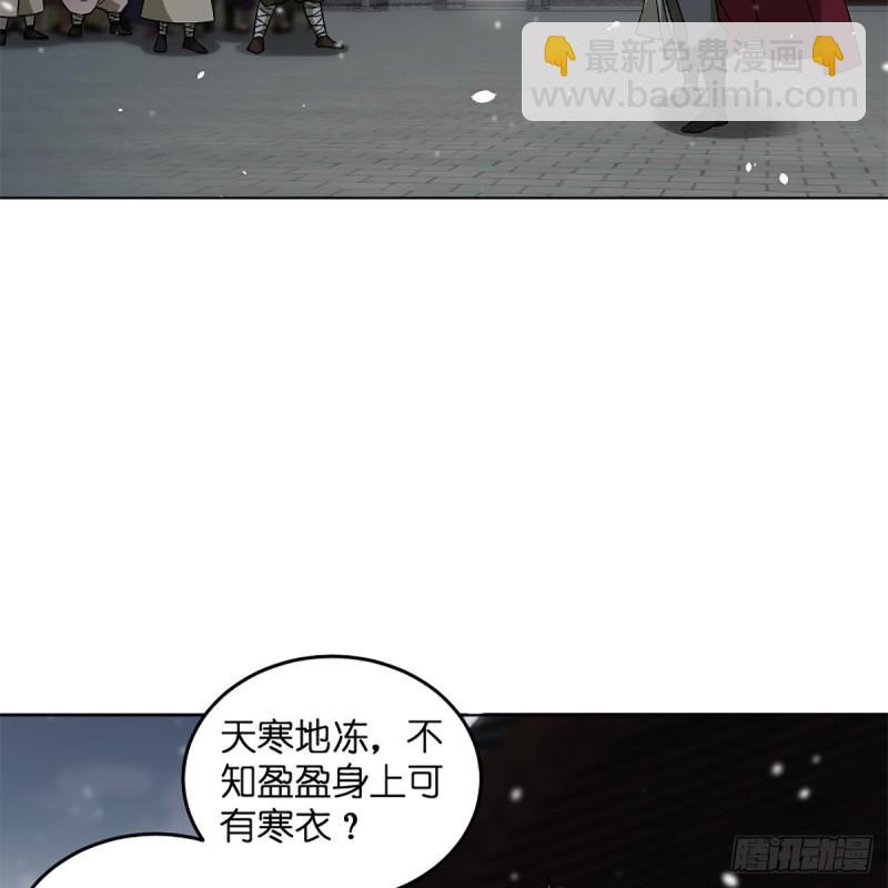 笑傲江湖韩漫全集-第二百三十六话 围困无删减无遮挡章节图片 