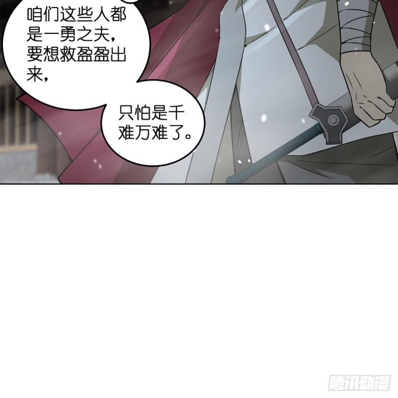 笑傲江湖韩漫全集-第二百三十六话 围困无删减无遮挡章节图片 