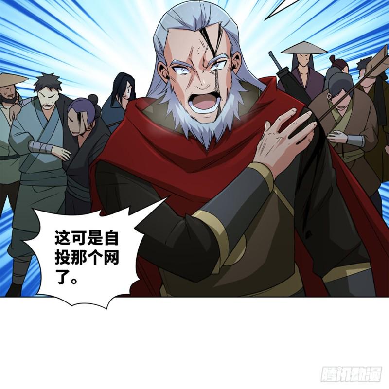 笑傲江湖韩漫全集-第二百三十六话 围困无删减无遮挡章节图片 