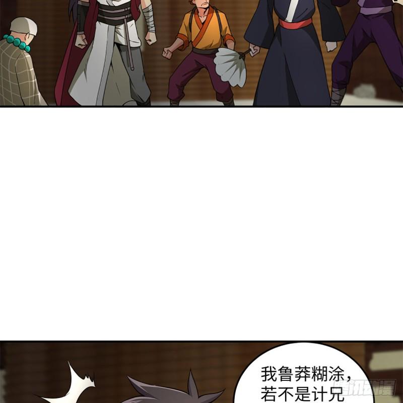 笑傲江湖韩漫全集-第二百三十六话 围困无删减无遮挡章节图片 