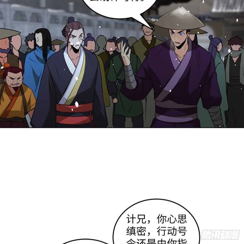 笑傲江湖韩漫全集-第二百三十六话 围困无删减无遮挡章节图片 