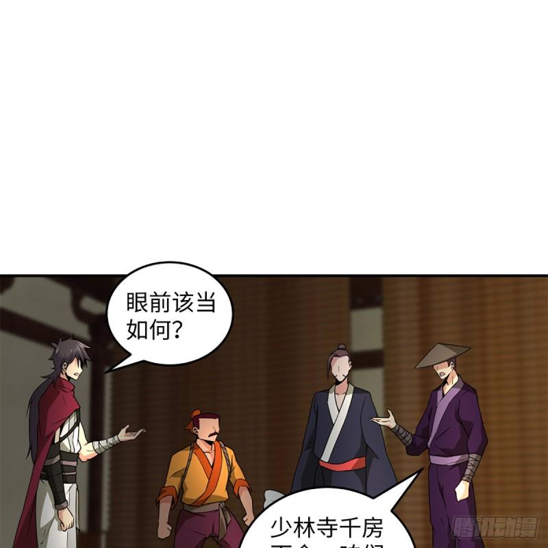 笑傲江湖韩漫全集-第二百三十六话 围困无删减无遮挡章节图片 