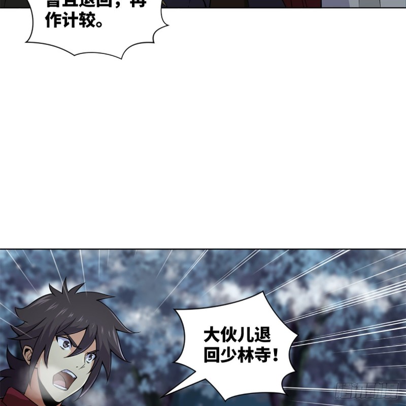 笑傲江湖韩漫全集-第二百三十六话 围困无删减无遮挡章节图片 