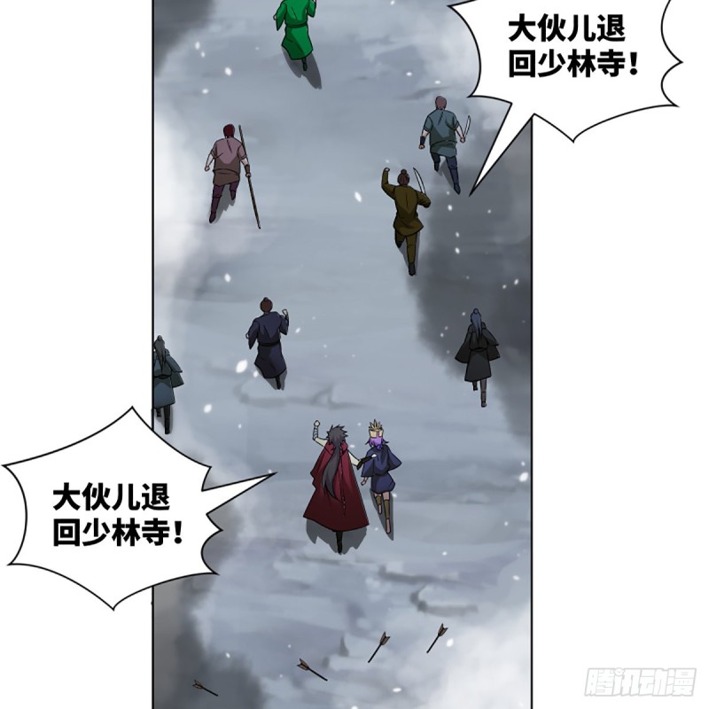 笑傲江湖韩漫全集-第二百三十六话 围困无删减无遮挡章节图片 