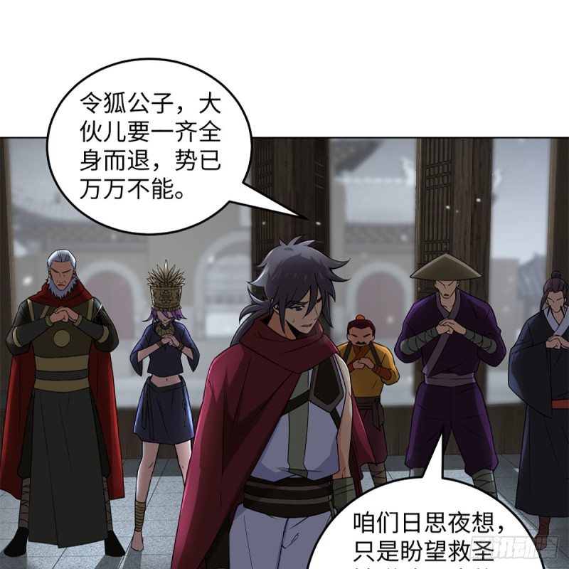 笑傲江湖韩漫全集-第二百三十六话 围困无删减无遮挡章节图片 