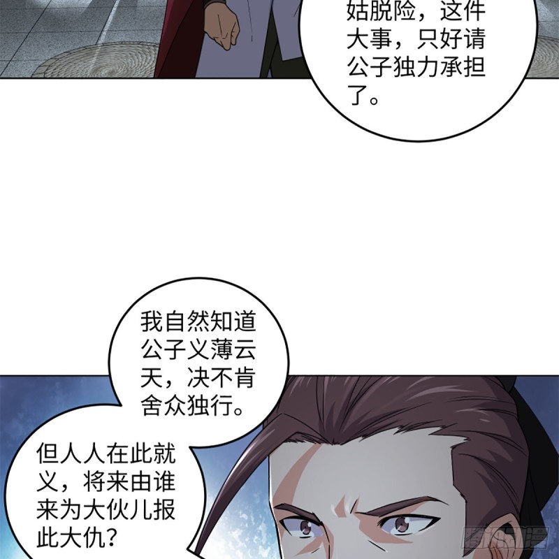 笑傲江湖韩漫全集-第二百三十六话 围困无删减无遮挡章节图片 