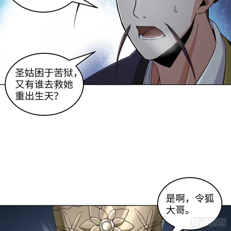 笑傲江湖韩漫全集-第二百三十六话 围困无删减无遮挡章节图片 