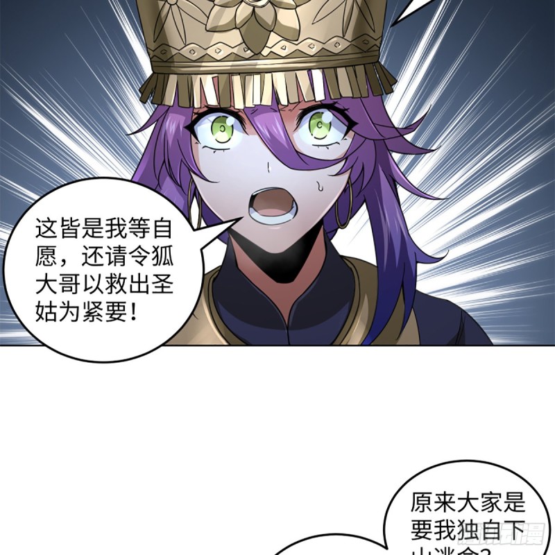笑傲江湖韩漫全集-第二百三十六话 围困无删减无遮挡章节图片 