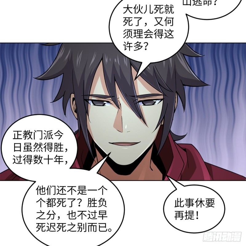 笑傲江湖韩漫全集-第二百三十六话 围困无删减无遮挡章节图片 