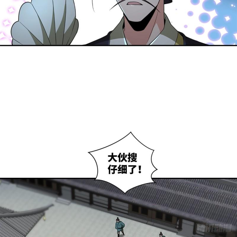 笑傲江湖韩漫全集-第二百三十六话 围困无删减无遮挡章节图片 