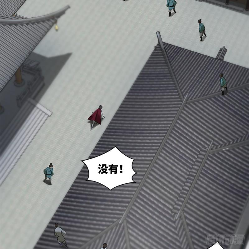 笑傲江湖韩漫全集-第二百三十六话 围困无删减无遮挡章节图片 