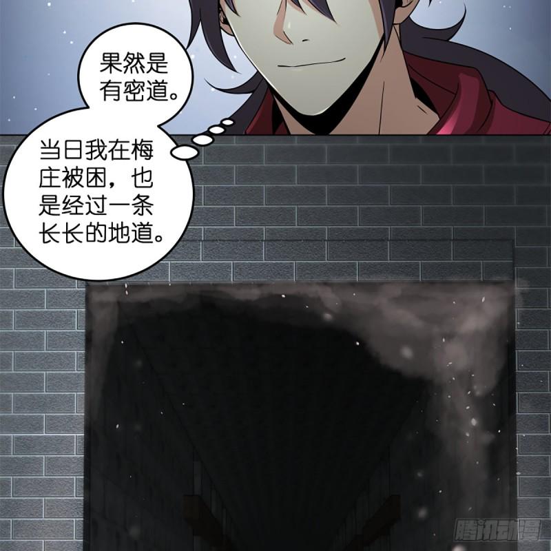 笑傲江湖韩漫全集-第二百三十七话 少林铜人无删减无遮挡章节图片 