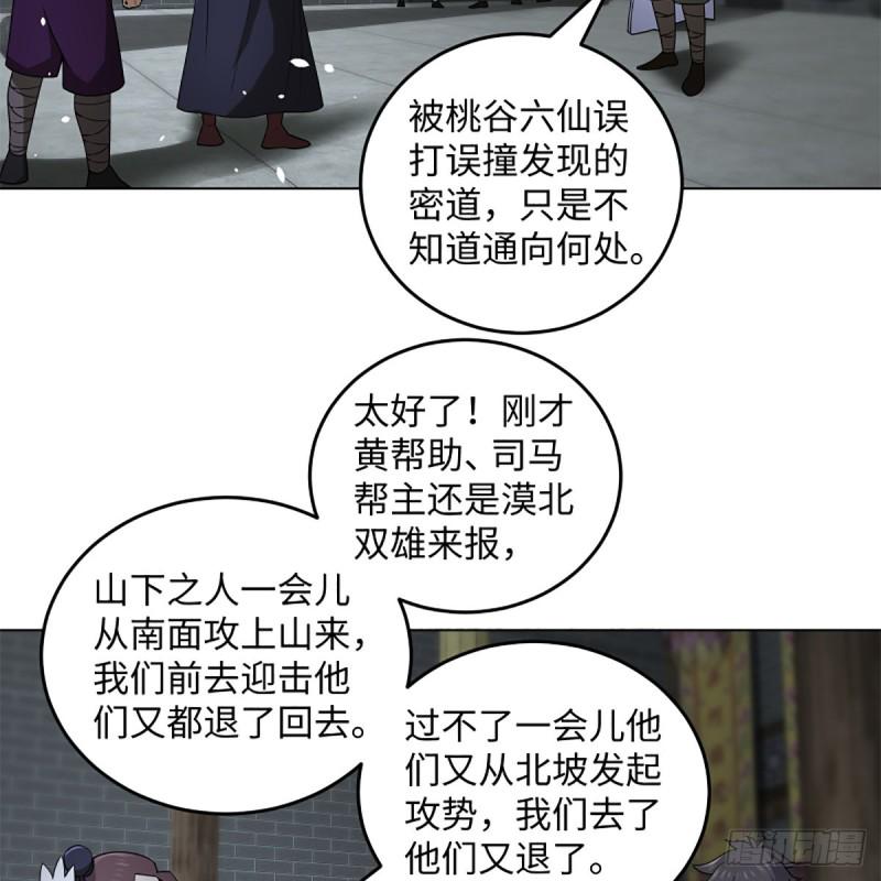笑傲江湖韩漫全集-第二百三十七话 少林铜人无删减无遮挡章节图片 