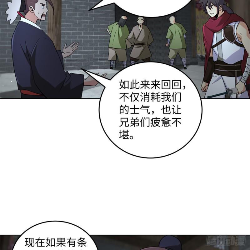 笑傲江湖韩漫全集-第二百三十七话 少林铜人无删减无遮挡章节图片 
