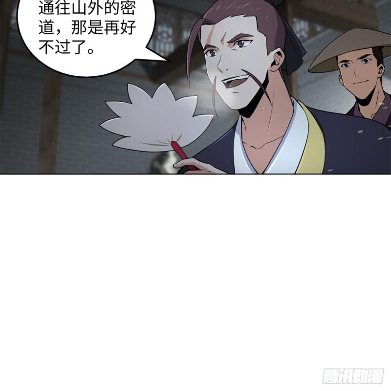 笑傲江湖韩漫全集-第二百三十七话 少林铜人无删减无遮挡章节图片 