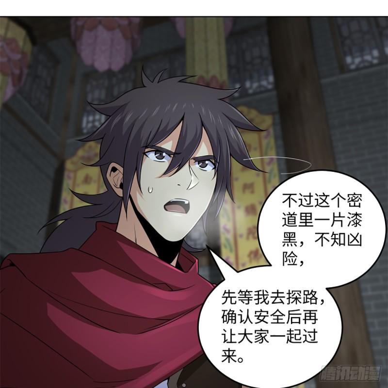 笑傲江湖韩漫全集-第二百三十七话 少林铜人无删减无遮挡章节图片 