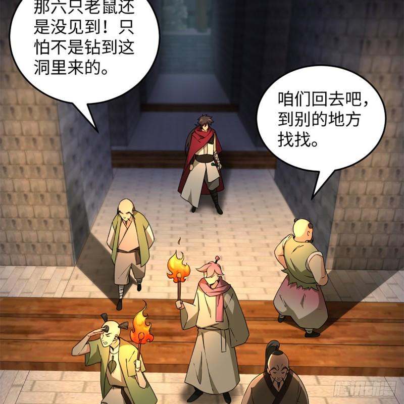 笑傲江湖韩漫全集-第二百三十七话 少林铜人无删减无遮挡章节图片 