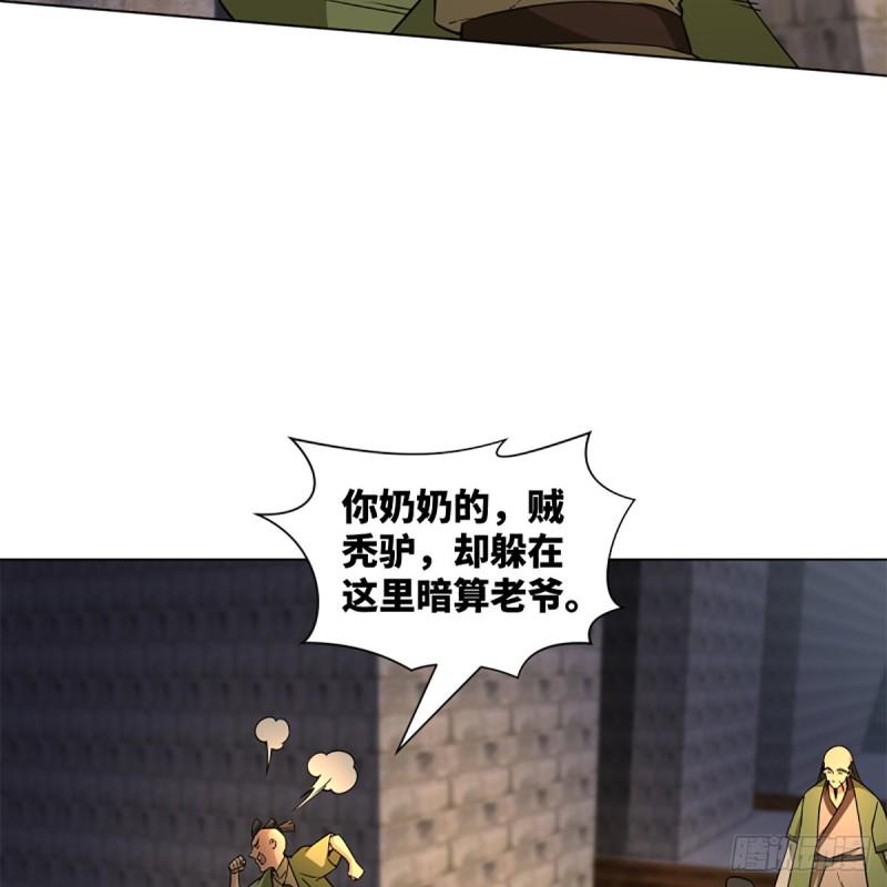 笑傲江湖韩漫全集-第二百三十七话 少林铜人无删减无遮挡章节图片 