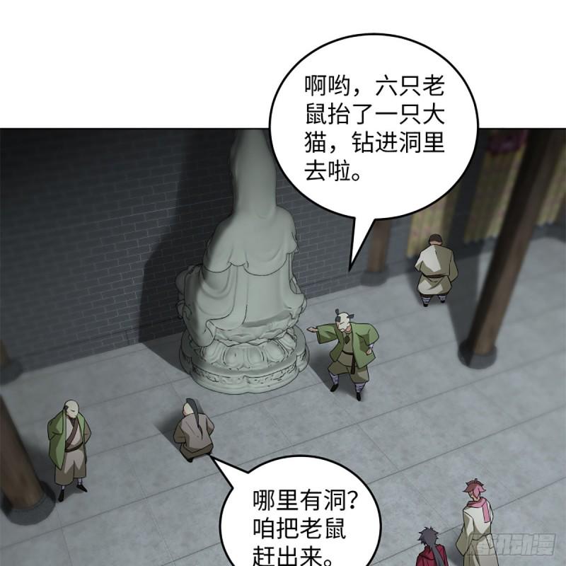 笑傲江湖韩漫全集-第二百三十七话 少林铜人无删减无遮挡章节图片 