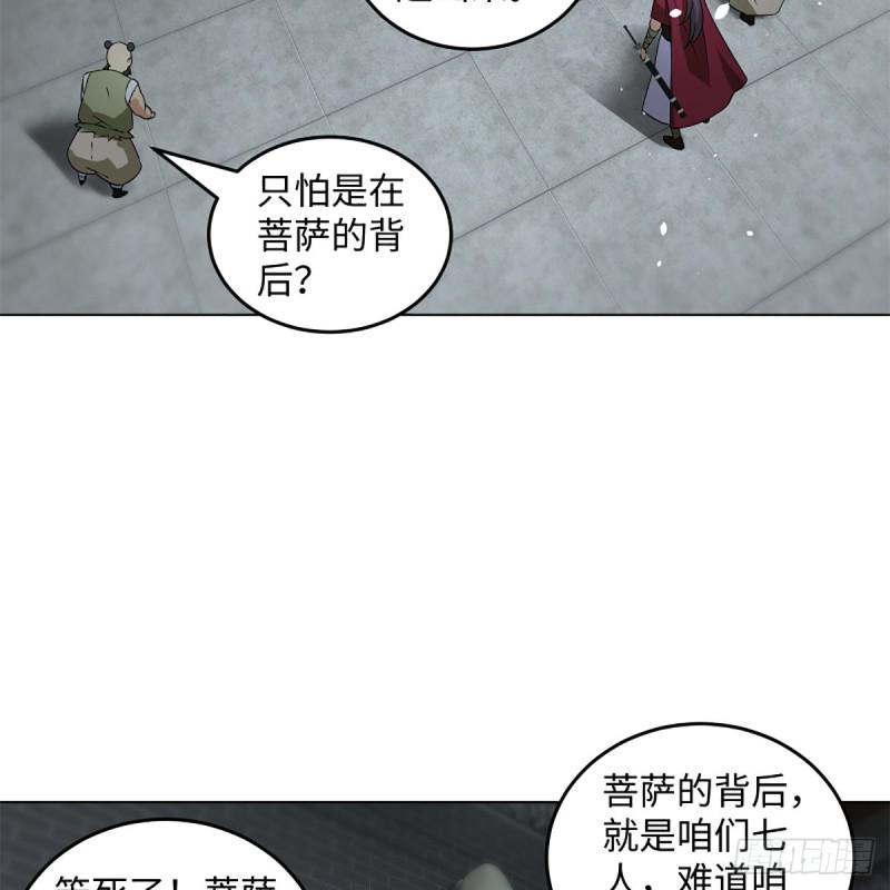 笑傲江湖韩漫全集-第二百三十七话 少林铜人无删减无遮挡章节图片 