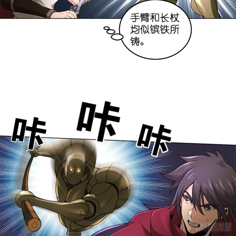 笑傲江湖韩漫全集-第二百三十七话 少林铜人无删减无遮挡章节图片 