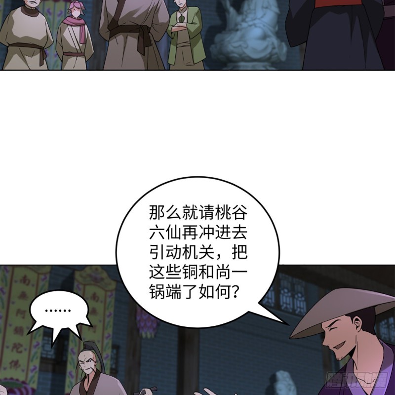 笑傲江湖韩漫全集-第二百三十七话 少林铜人无删减无遮挡章节图片 