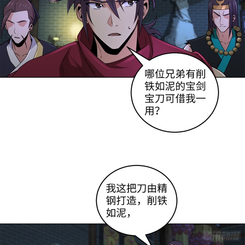 笑傲江湖韩漫全集-第二百三十七话 少林铜人无删减无遮挡章节图片 