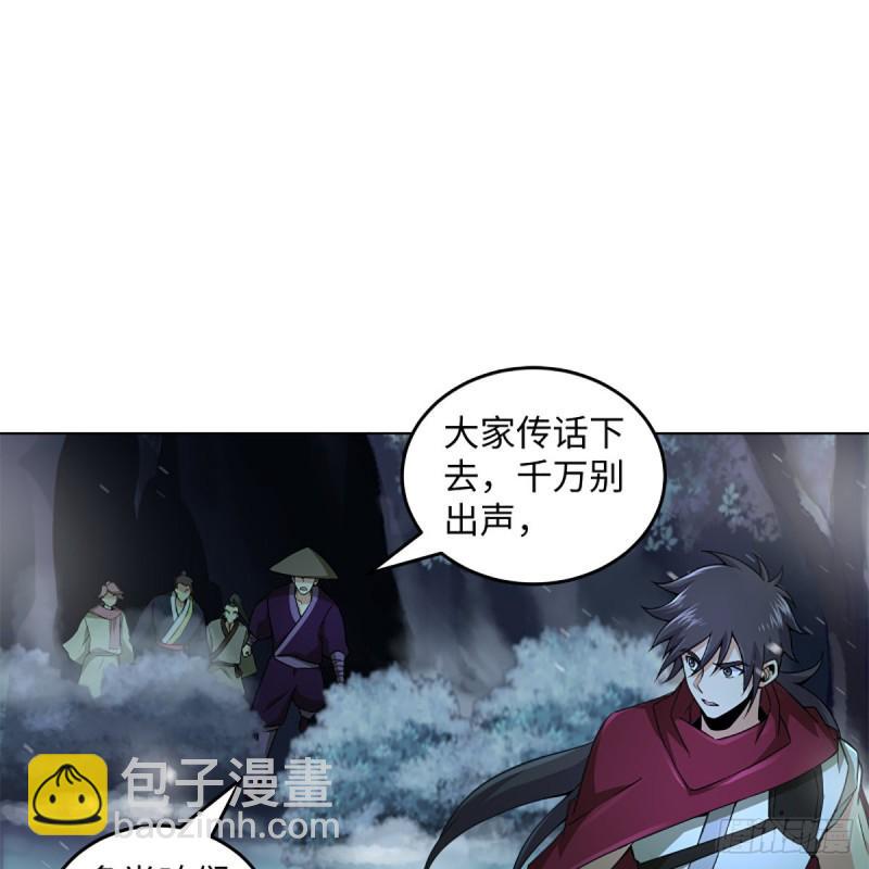 笑傲江湖韩漫全集-第二百三十八话 芳踪现无删减无遮挡章节图片 