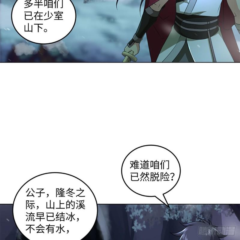 笑傲江湖韩漫全集-第二百三十八话 芳踪现无删减无遮挡章节图片 