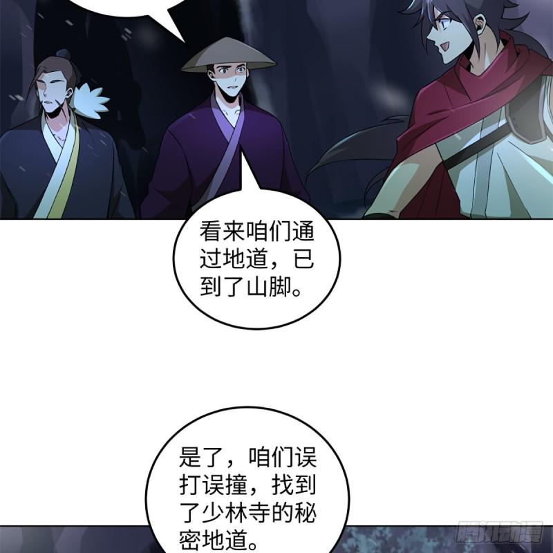 笑傲江湖韩漫全集-第二百三十八话 芳踪现无删减无遮挡章节图片 