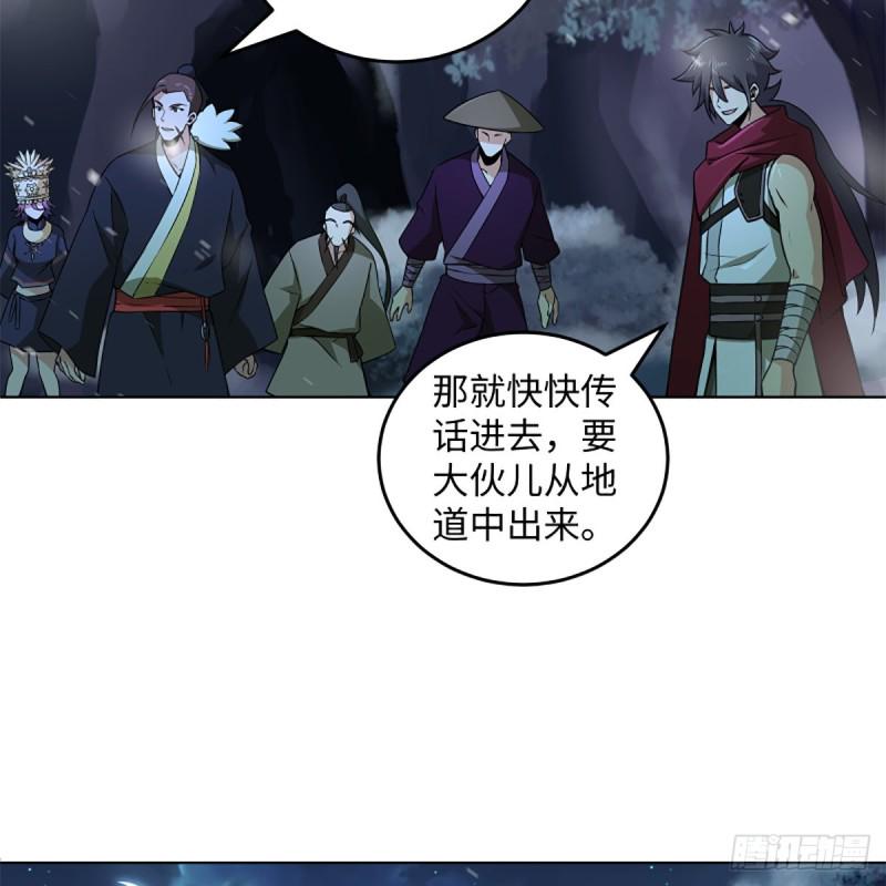 笑傲江湖韩漫全集-第二百三十八话 芳踪现无删减无遮挡章节图片 