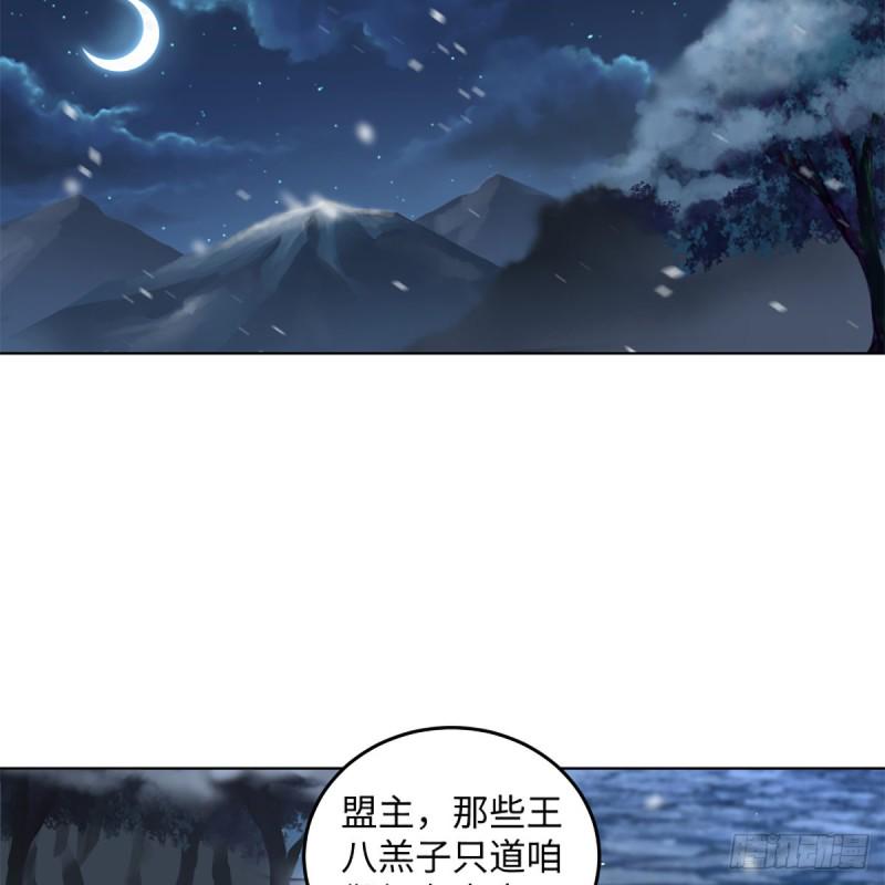 笑傲江湖韩漫全集-第二百三十八话 芳踪现无删减无遮挡章节图片 