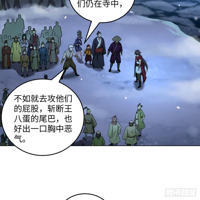 笑傲江湖韩漫全集-第二百三十八话 芳踪现无删减无遮挡章节图片 