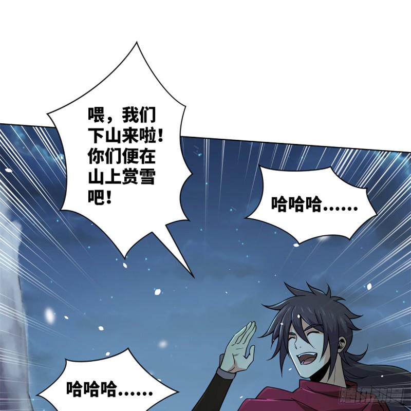 笑傲江湖韩漫全集-第二百三十八话 芳踪现无删减无遮挡章节图片 