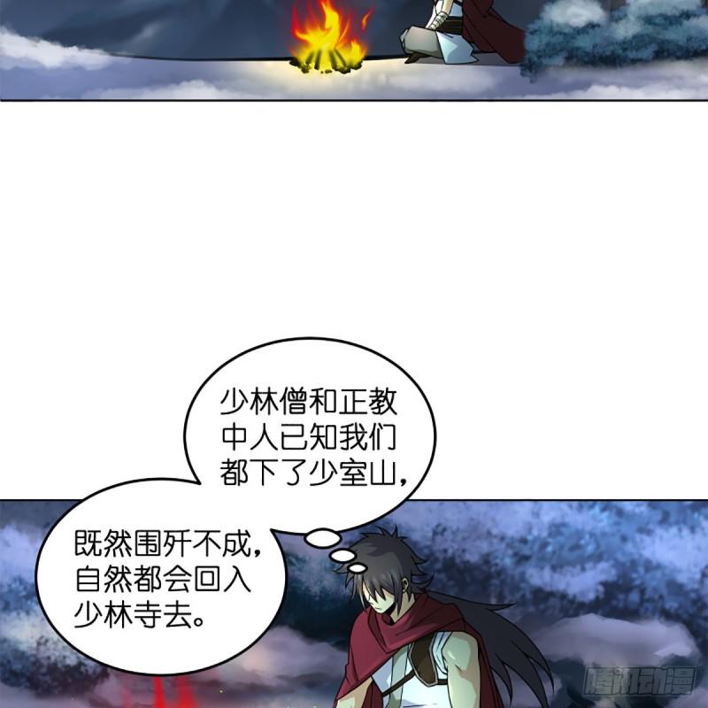 笑傲江湖韩漫全集-第二百三十八话 芳踪现无删减无遮挡章节图片 