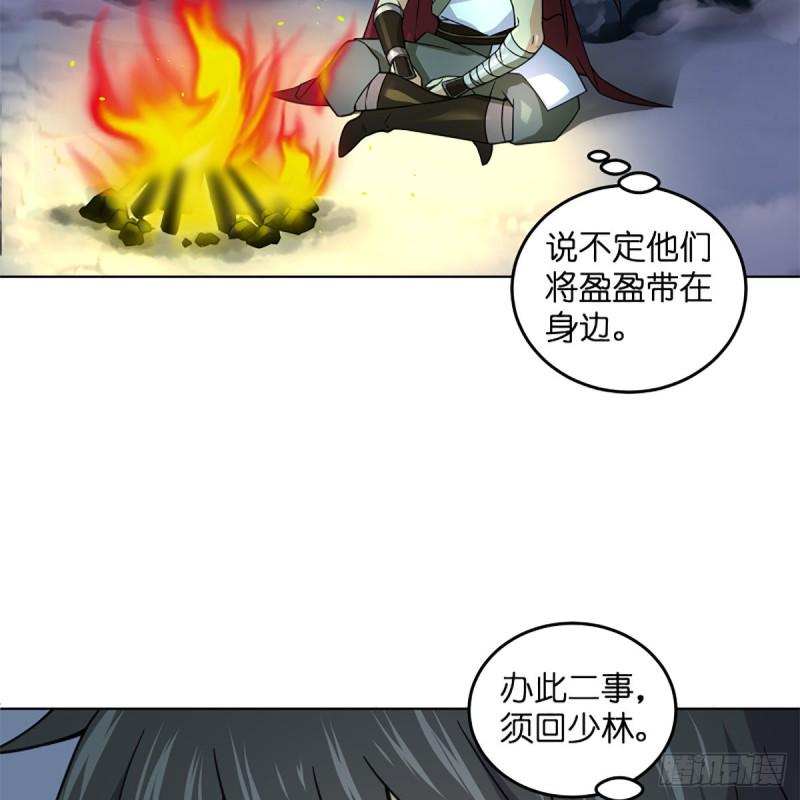 笑傲江湖韩漫全集-第二百三十八话 芳踪现无删减无遮挡章节图片 