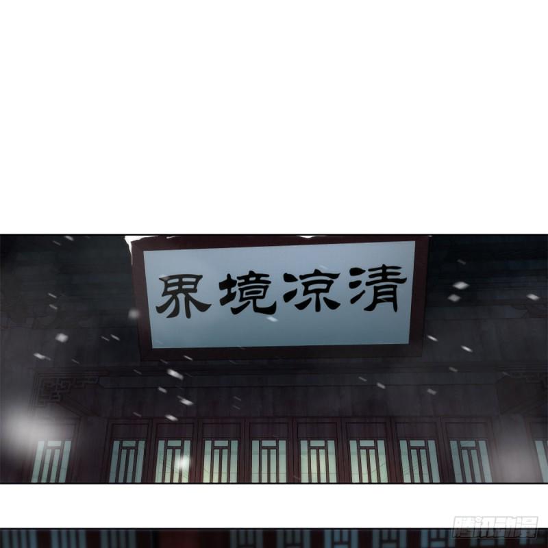 笑傲江湖韩漫全集-第二百三十八话 芳踪现无删减无遮挡章节图片 
