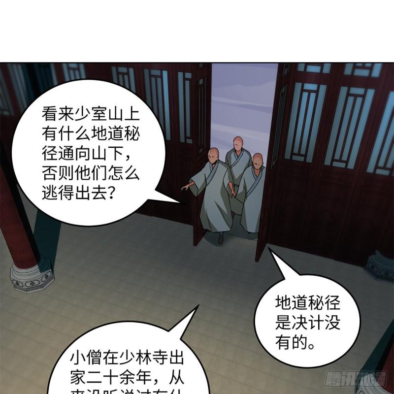 笑傲江湖韩漫全集-第二百三十八话 芳踪现无删减无遮挡章节图片 