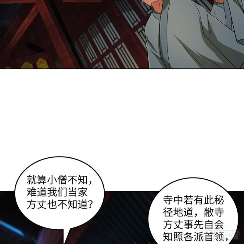 笑傲江湖韩漫全集-第二百三十八话 芳踪现无删减无遮挡章节图片 