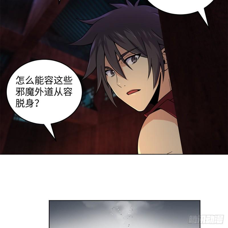 笑傲江湖韩漫全集-第二百三十八话 芳踪现无删减无遮挡章节图片 