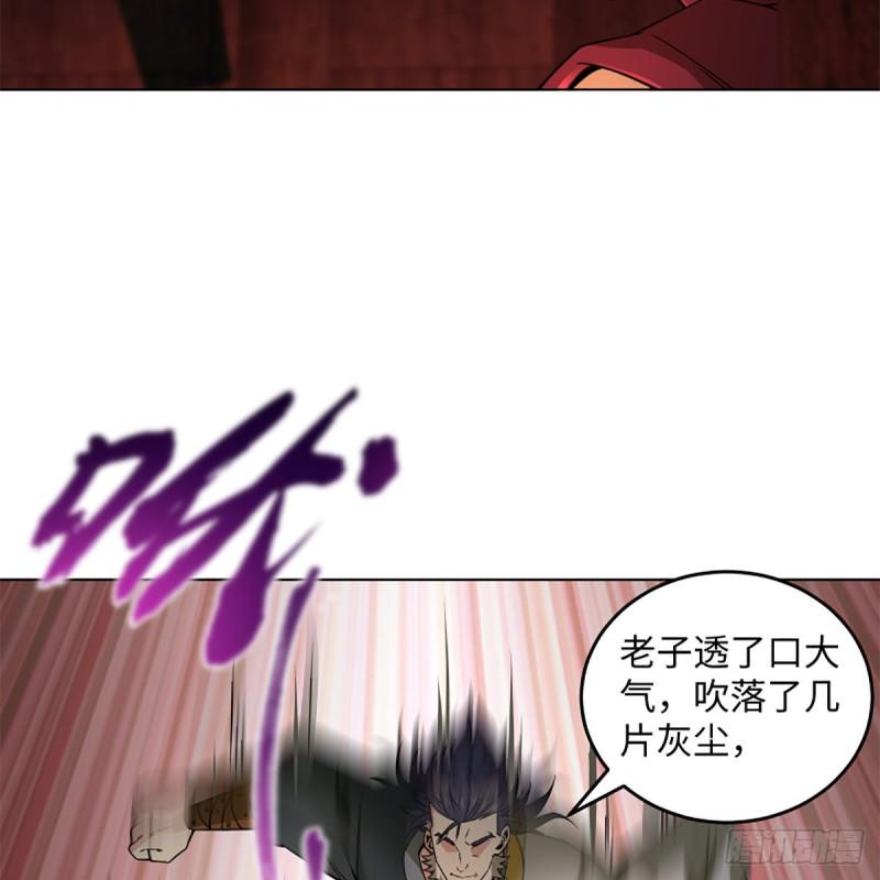 笑傲江湖韩漫全集-第二百三十八话 芳踪现无删减无遮挡章节图片 