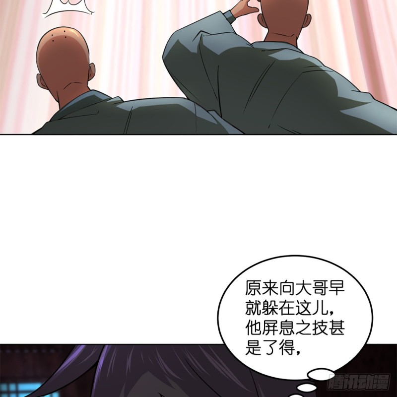 笑傲江湖韩漫全集-第二百三十八话 芳踪现无删减无遮挡章节图片 